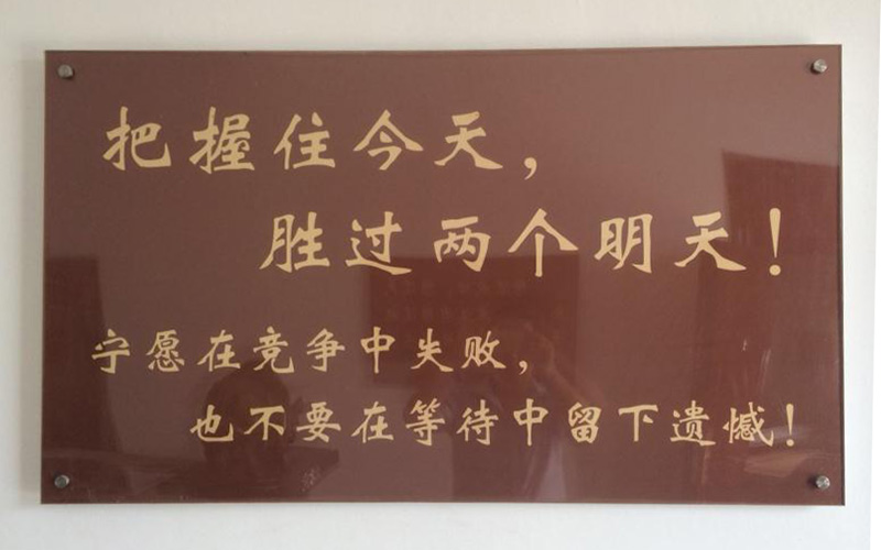 企业文化